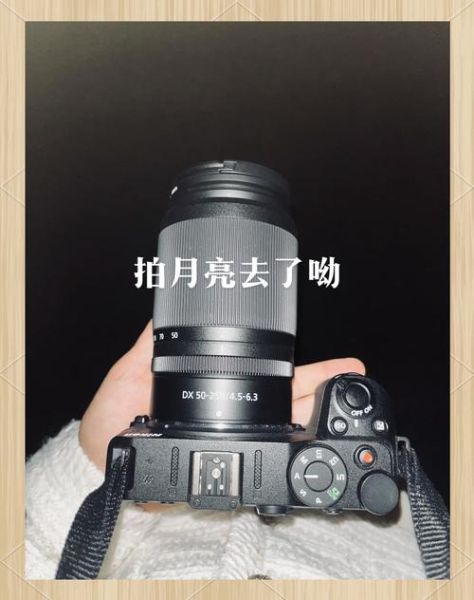尼康摄月镜头推荐_尼康拍月亮用什么镜头-第1张图片-星辰妙记 尼康摄月镜头推荐_尼康拍月亮用什么镜头-第1张图片-星辰妙记