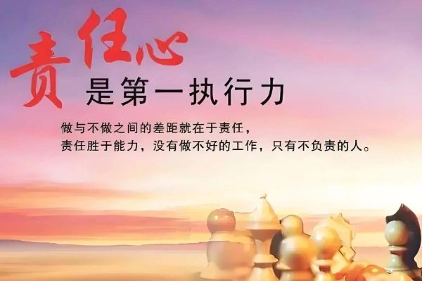 什么是责任与担当_如何培养责任感-第1张图片-星辰妙记