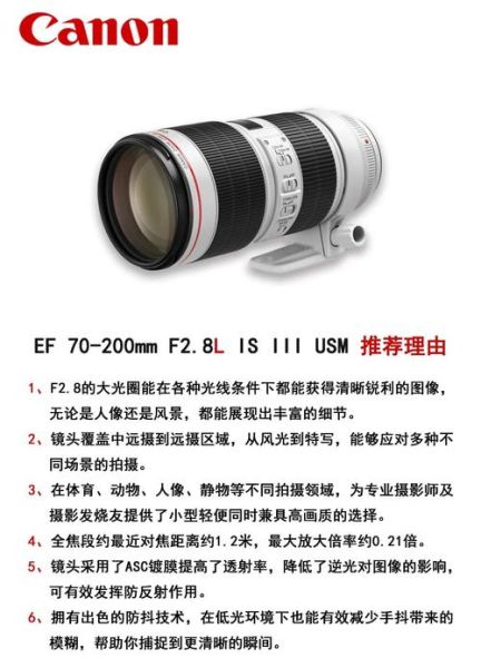 70-200镜头适合拍什么_怎么选最划算-第1张图片-星辰妙记