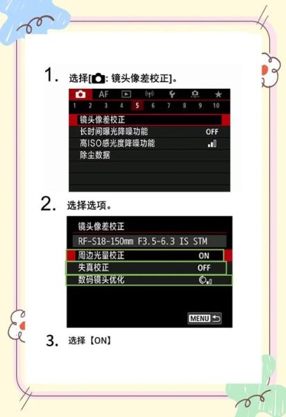 镜头像差有哪些_如何消除镜头像差-第3张图片-星辰妙记 镜头像差有哪些_如何消除镜头像差-第3张图片-星辰妙记