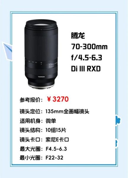 腾龙全画幅镜头哪款好_腾龙全画幅镜头怎么选-第1张图片-星辰妙记 腾龙全画幅镜头哪款好_腾龙全画幅镜头怎么选-第1张图片-星辰妙记