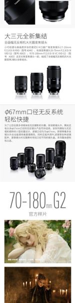 腾龙全画幅镜头哪款好_腾龙全画幅镜头怎么选-第3张图片-星辰妙记 腾龙全画幅镜头哪款好_腾龙全画幅镜头怎么选-第3张图片-星辰妙记