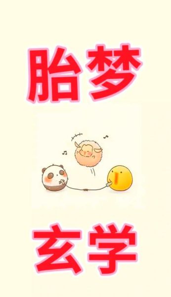 孕妇梦见小蛇死了_胎梦预示什么-第1张图片-星辰妙记 孕妇梦见小蛇死了_胎梦预示什么-第1张图片-星辰妙记