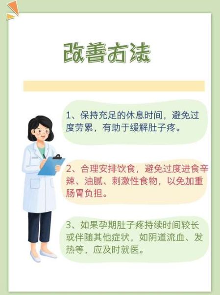 孕妇腰酸怎么回事_怎么缓解-第3张图片-星辰妙记