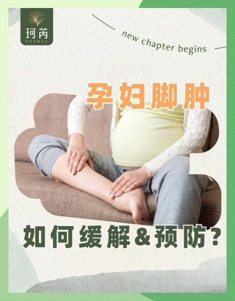 孕妇肿脚怎么办_孕妇脚肿怎么缓解-第2张图片-星辰妙记 孕妇肿脚怎么办_孕妇脚肿怎么缓解-第2张图片-星辰妙记