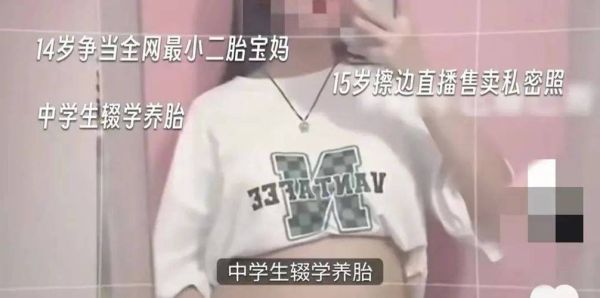 少女怀孕了怎么办_未成年怀孕法律后果-第2张图片-星辰妙记 少女怀孕了怎么办_未成年怀孕法律后果-第2张图片-星辰妙记