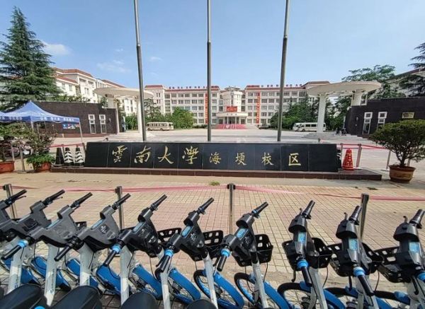 云南大学滇池学院怎么样_云南大学滇池学院学费多少钱-第1张图片-星辰妙记 云南大学滇池学院怎么样_云南大学滇池学院学费多少钱-第1张图片-星辰妙记