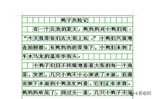 小鸭子作文怎么写_小鸭子作文开头怎么写-第2张图片-星辰妙记