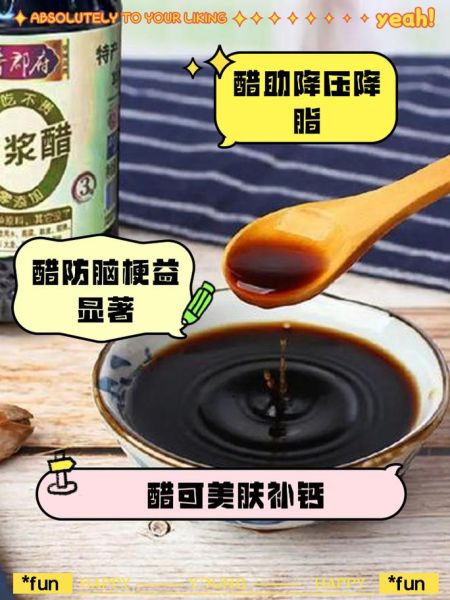 孕妇可以吃醋吗_孕妇吃醋对胎儿有影响吗-第2张图片-星辰妙记 孕妇可以吃醋吗_孕妇吃醋对胎儿有影响吗-第2张图片-星辰妙记