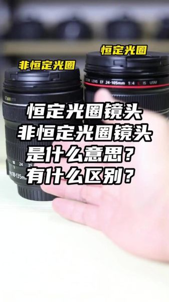 恒定光圈镜头是什么_恒定光圈镜头优缺点-第3张图片-星辰妙记