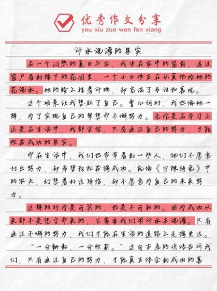 五年级第八单元作文怎么写_如何写读后感-第2张图片-星辰妙记