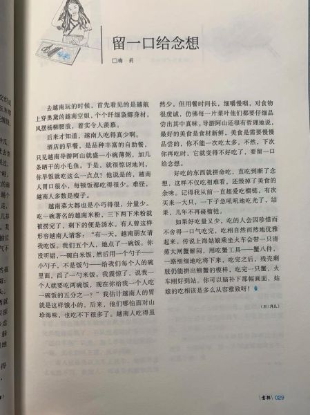 高考作文怎么写_意林素材如何运用-第2张图片-星辰妙记