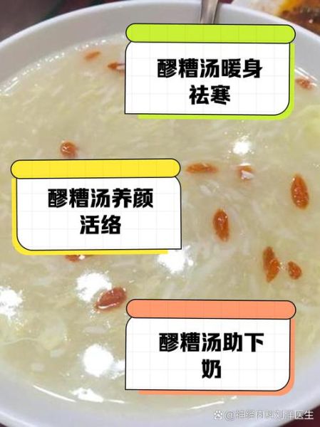 孕妇喝了醪糟汤怎么办_对胎儿有影响吗-第3张图片-星辰妙记