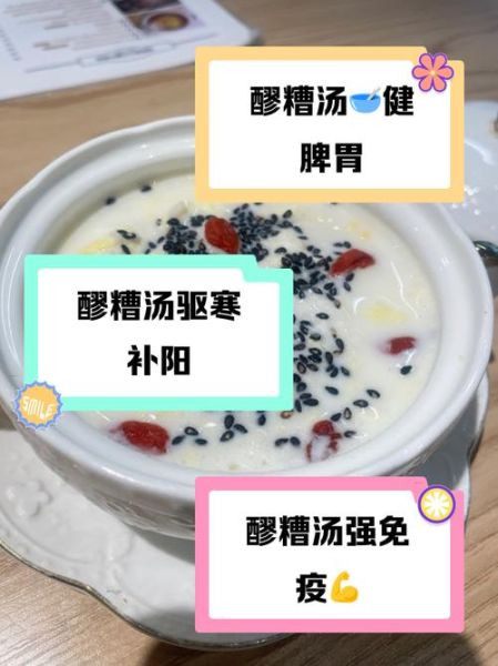 孕妇喝了醪糟汤怎么办_对胎儿有影响吗-第2张图片-星辰妙记