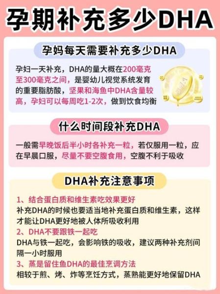 孕妇dha什么时候开始吃_孕期dha最佳补充时间-第1张图片-星辰妙记 孕妇dha什么时候开始吃_孕期dha最佳补充时间-第1张图片-星辰妙记