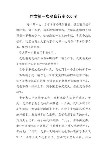 作文本一页多少字_如何准确计算-第3张图片-星辰妙记