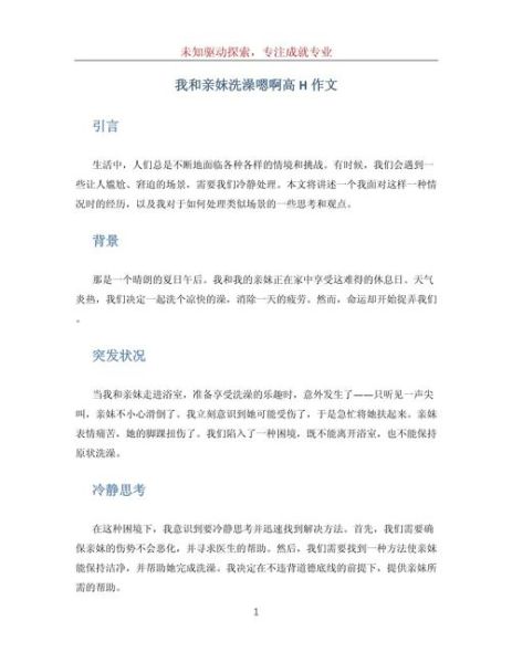 什么是污作文_污作文怎么写-第1张图片-星辰妙记