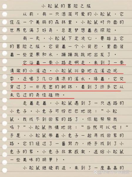 童话作文300字怎么写_童话作文300字写作技巧-第1张图片-星辰妙记