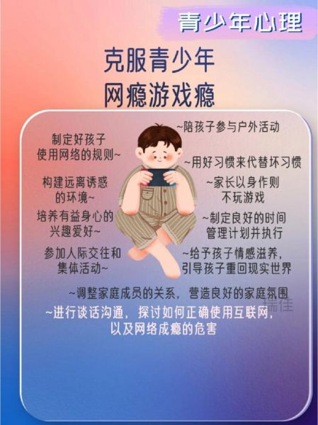 游戏对青少年的影响有哪些_如何正确引导-第2张图片-星辰妙记