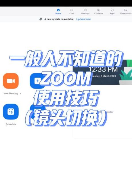 镜头如何切换_镜头切换技巧有哪些-第1张图片-星辰妙记