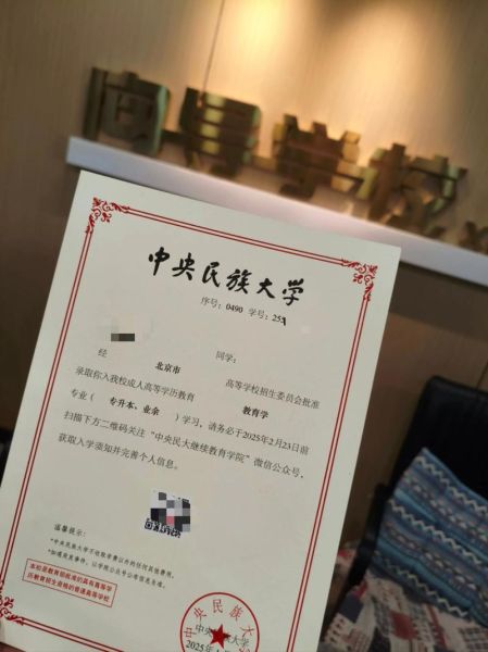 中央民族大学理学院怎么样_报考中央民族大学理学院需要哪些条件-第2张图片-星辰妙记