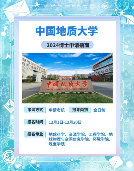 中国地质大学怎么样_就业前景如何-第2张图片-星辰妙记 中国地质大学怎么样_就业前景如何-第2张图片-星辰妙记