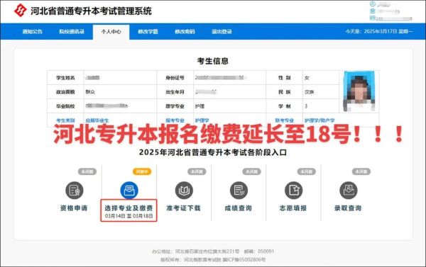 河北大学校园缴费平台怎么用_河北大学校园缴费平台登录入口在哪-第3张图片-星辰妙记 河北大学校园缴费平台怎么用_河北大学校园缴费平台登录入口在哪-第3张图片-星辰妙记