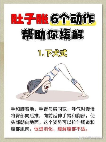 孕妇肚胀是怎么回事_如何快速缓解-第1张图片-星辰妙记