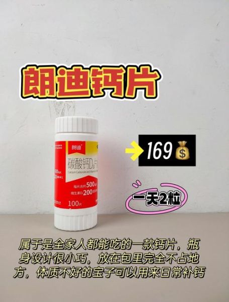 孕妇一天吃2片钙片多吗_钙片过量对胎儿影响-第1张图片-星辰妙记
