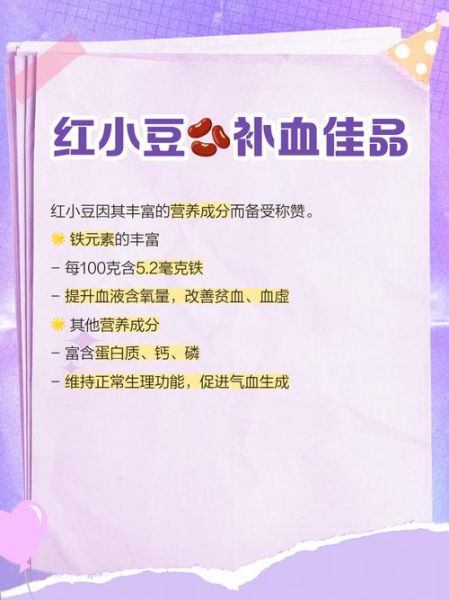 孕妇可以吃小红豆吗_小红豆对孕妇的好处-第1张图片-星辰妙记 孕妇可以吃小红豆吗_小红豆对孕妇的好处-第1张图片-星辰妙记