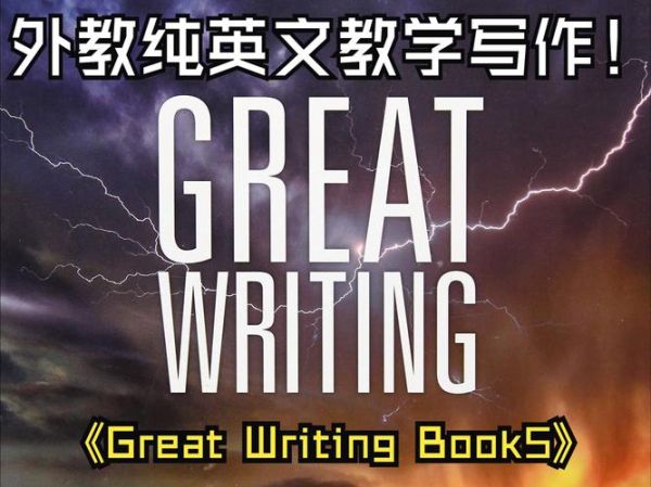 how_to_write_a_good_composition_grade5-第3张图片-星辰妙记