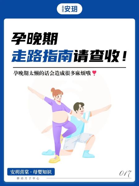 孕妇散步的最佳时间_孕妇散步注意事项-第1张图片-星辰妙记