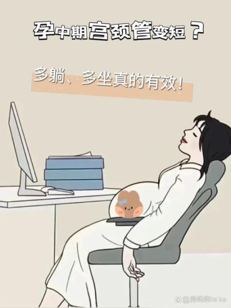 孕妇宫颈短坐着可以吗_宫颈短卧床姿势-第1张图片-星辰妙记 孕妇宫颈短坐着可以吗_宫颈短卧床姿势-第1张图片-星辰妙记