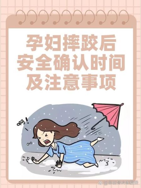 孕妇梦见摔倒了_孕妇梦见摔倒是什么意思-第1张图片-星辰妙记 孕妇梦见摔倒了_孕妇梦见摔倒是什么意思-第1张图片-星辰妙记