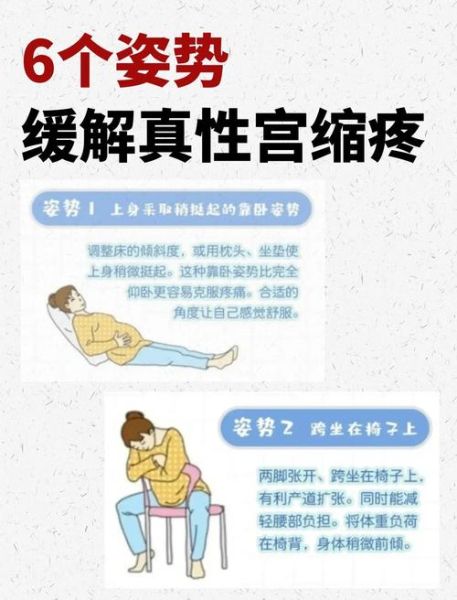 孕妇子宫收缩频繁怎么办_宫缩和胎动区别-第3张图片-星辰妙记