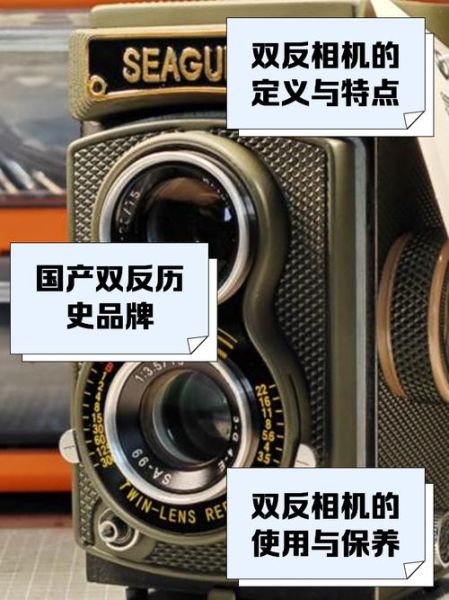双镜头反光照相机怎么用_双反相机值得买吗-第2张图片-星辰妙记