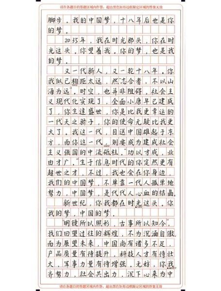 高考满分作文怎么写_如何拿到高分-第3张图片-星辰妙记