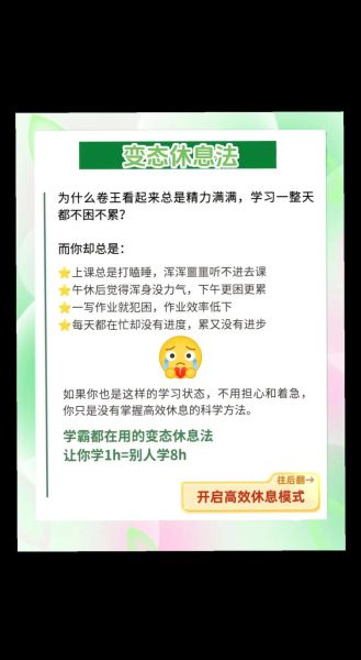 如何劳逸结合_劳逸结合的重要性-第1张图片-星辰妙记 如何劳逸结合_劳逸结合的重要性-第1张图片-星辰妙记