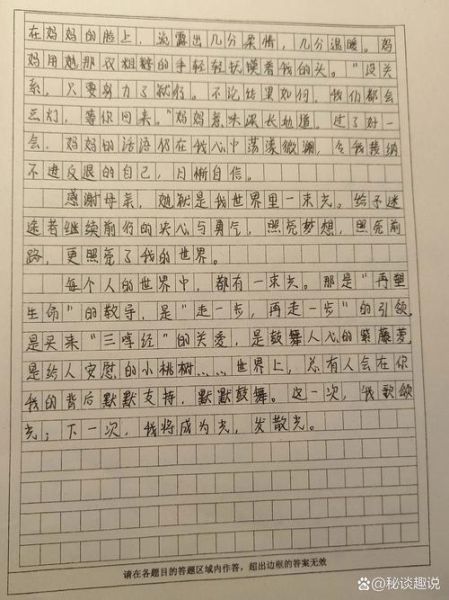 我的世界我做主作文怎么写_我的世界我做主作文素材有哪些-第3张图片-星辰妙记