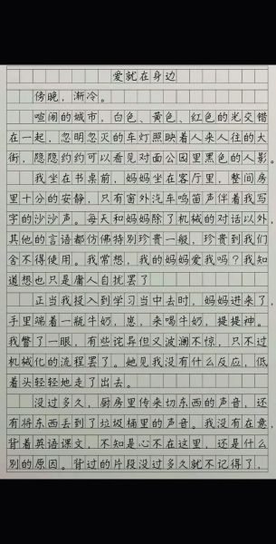 分享爱作文怎么写_分享爱作文素材有哪些-第3张图片-星辰妙记