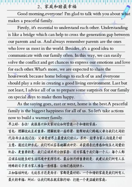 中考英语作文写人怎么写_人物描写常用句型-第2张图片-星辰妙记