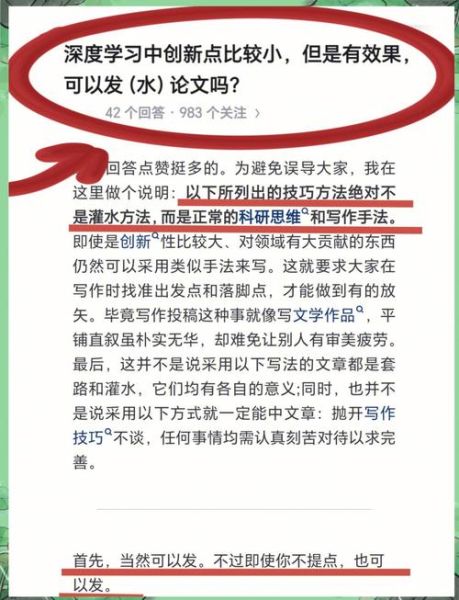 大学必备写作技巧_如何提高论文质量-第2张图片-星辰妙记 大学必备写作技巧_如何提高论文质量-第2张图片-星辰妙记