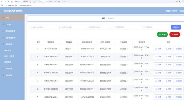 同济大学教务处官网入口_选课系统怎么用-第1张图片-星辰妙记 同济大学教务处官网入口_选课系统怎么用-第1张图片-星辰妙记