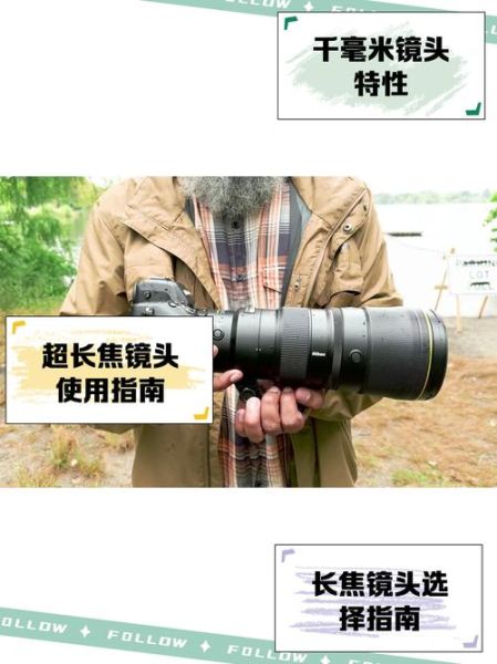 长焦镜头是什么意思_长焦镜头适合拍什么-第1张图片-星辰妙记 长焦镜头是什么意思_长焦镜头适合拍什么-第1张图片-星辰妙记