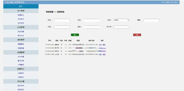 同济大学教务处官网入口_选课系统怎么用-第3张图片-星辰妙记 同济大学教务处官网入口_选课系统怎么用-第3张图片-星辰妙记