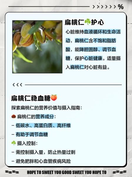 孕妇能吃扁桃仁吗_孕期吃扁桃仁注意事项-第1张图片-星辰妙记 孕妇能吃扁桃仁吗_孕期吃扁桃仁注意事项-第1张图片-星辰妙记