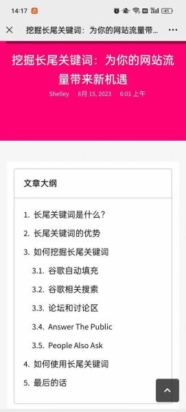 如何优化长尾关键词_长尾关键词布局技巧-第1张图片-星辰妙记 如何优化长尾关键词_长尾关键词布局技巧-第1张图片-星辰妙记