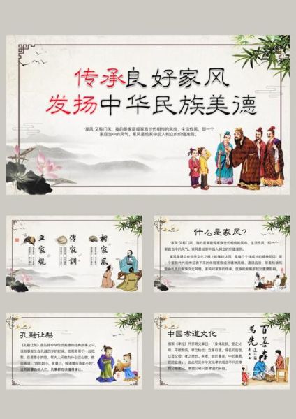 家风是什么_如何传承好家风-第1张图片-星辰妙记 家风是什么_如何传承好家风-第1张图片-星辰妙记