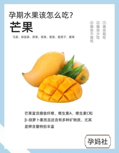 孕妇可以吃芒果吗_孕妇吃芒果的注意事项-第3张图片-星辰妙记 孕妇可以吃芒果吗_孕妇吃芒果的注意事项-第3张图片-星辰妙记