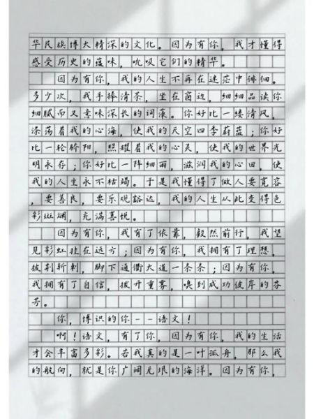 因为有你作文怎么写_因为有你作文素材哪里找-第1张图片-星辰妙记